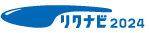 リクルート